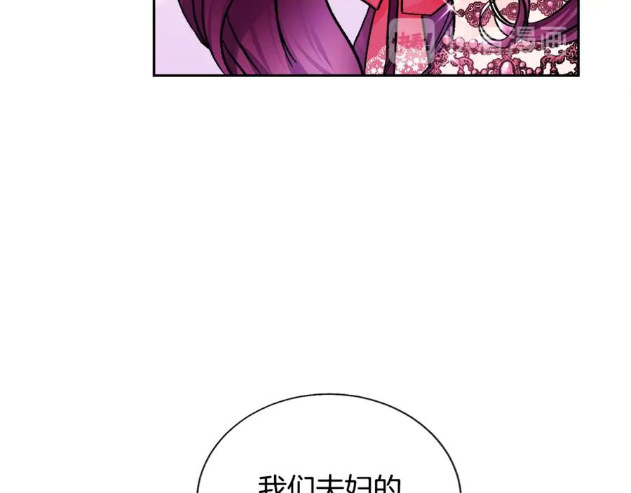 顫抖吧！原著女主 - 第39話 見家長(3/4) - 7