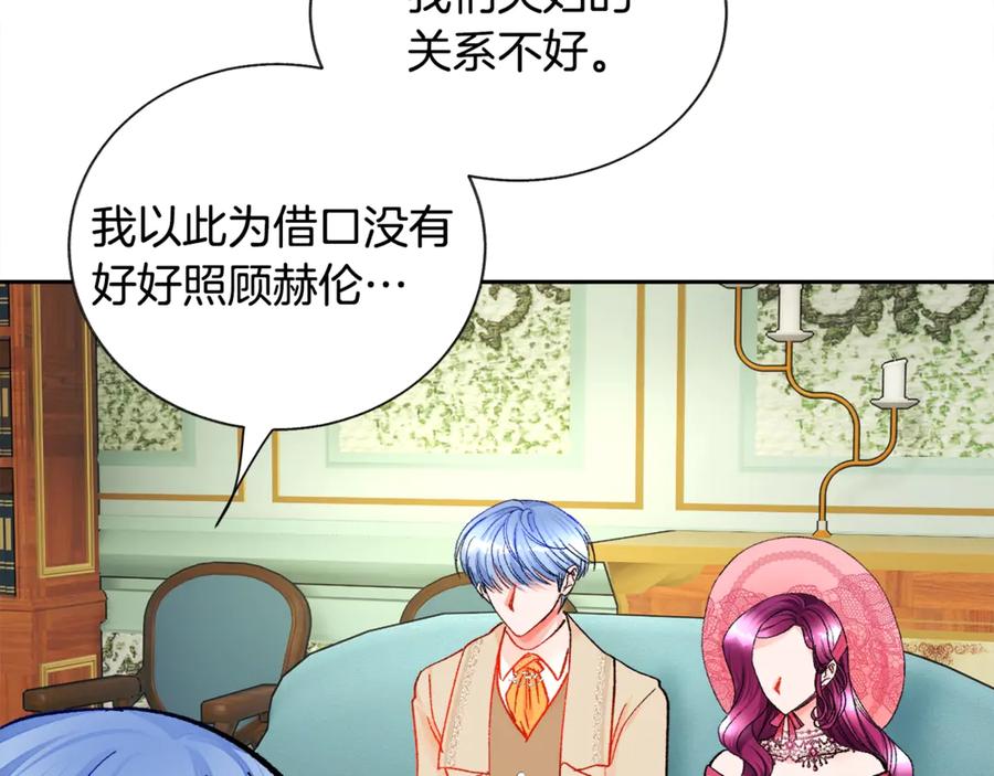 顫抖吧！原著女主 - 第39話 見家長(3/4) - 8