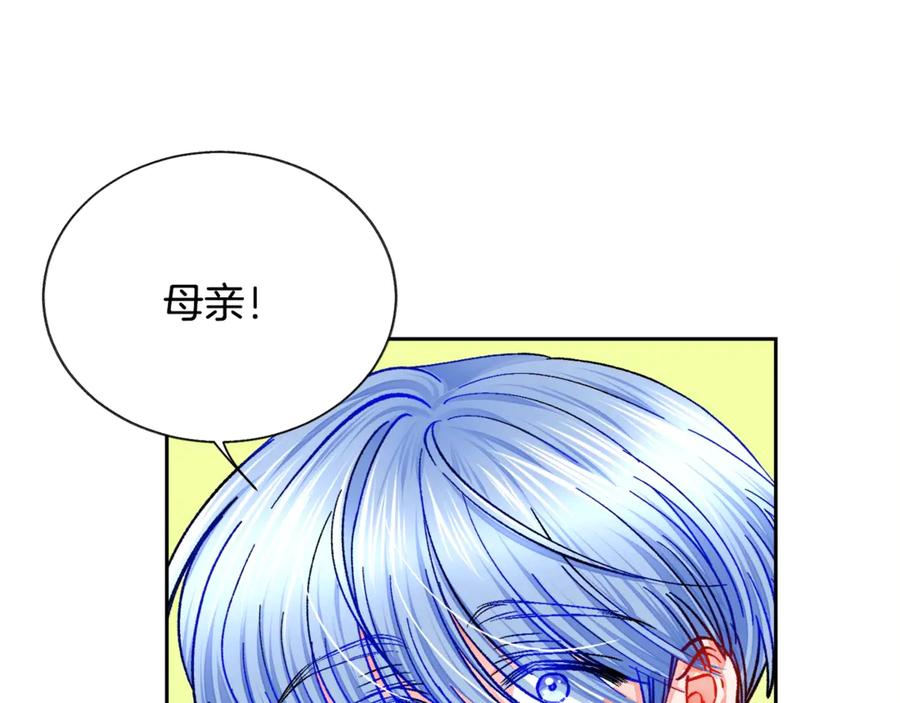 顫抖吧！原著女主 - 第39話 見家長(3/4) - 2