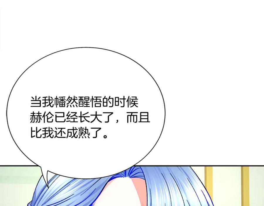 顫抖吧！原著女主 - 第39話 見家長(3/4) - 4