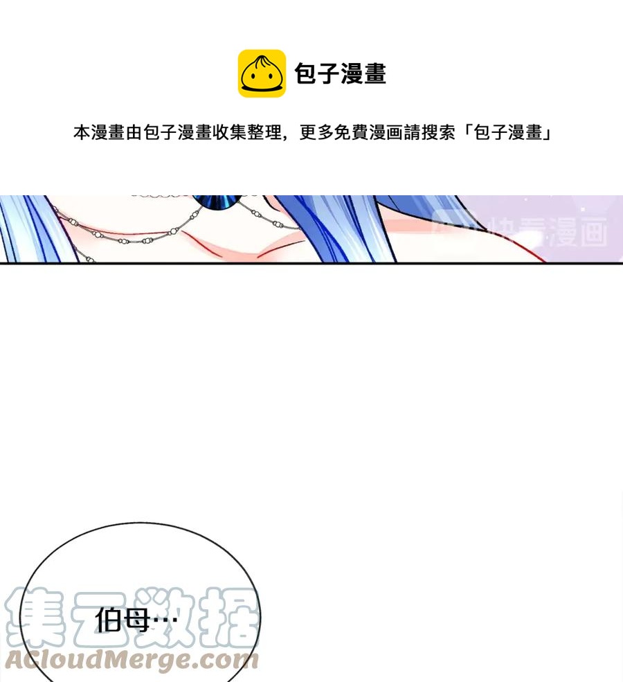 顫抖吧！原著女主 - 第39話 見家長(3/4) - 1