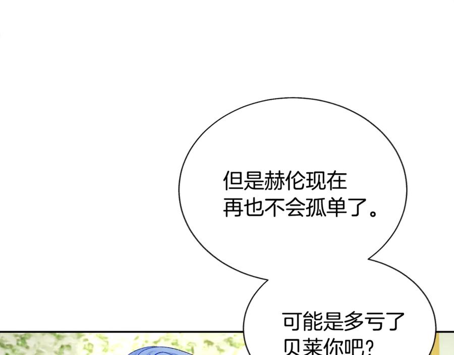 顫抖吧！原著女主 - 第39話 見家長(3/4) - 3