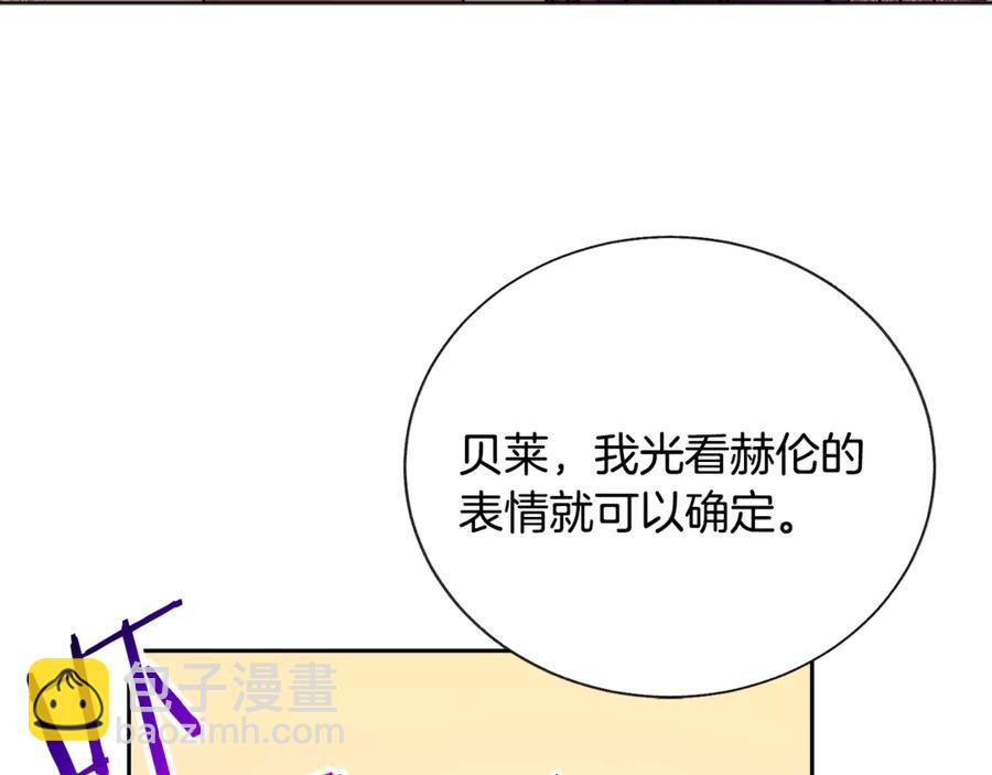 顫抖吧！原著女主 - 第39話 見家長(3/4) - 8