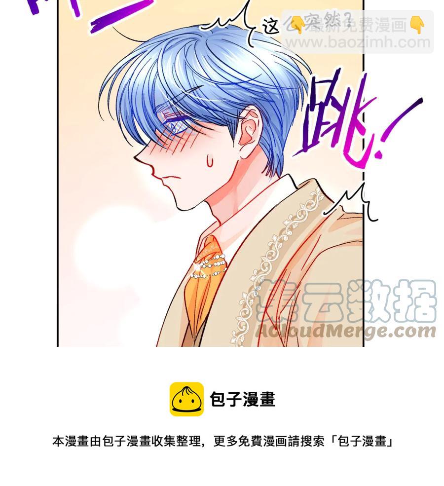 顫抖吧！原著女主 - 第39話 見家長(3/4) - 1