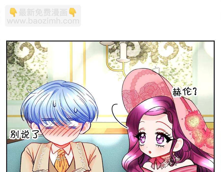 顫抖吧！原著女主 - 第39話 見家長(3/4) - 3