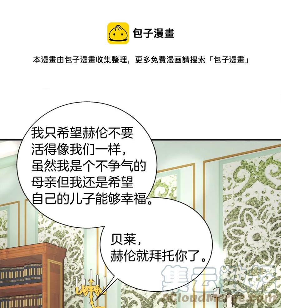 顫抖吧！原著女主 - 第39話 見家長(3/4) - 5