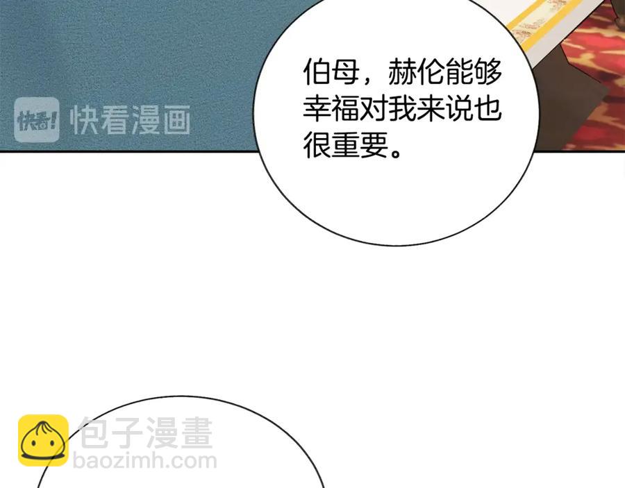 顫抖吧！原著女主 - 第39話 見家長(3/4) - 7