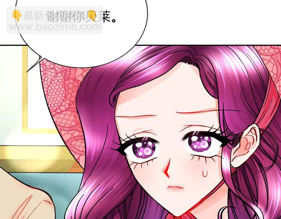 顫抖吧！原著女主 - 第39話 見家長(3/4) - 8