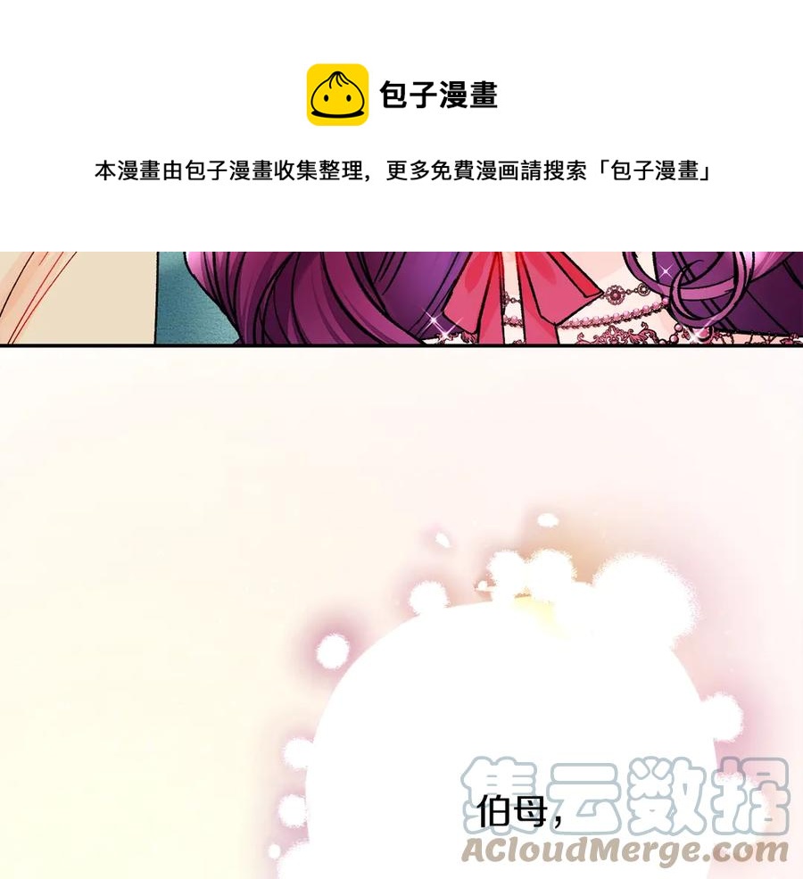 顫抖吧！原著女主 - 第39話 見家長(3/4) - 1