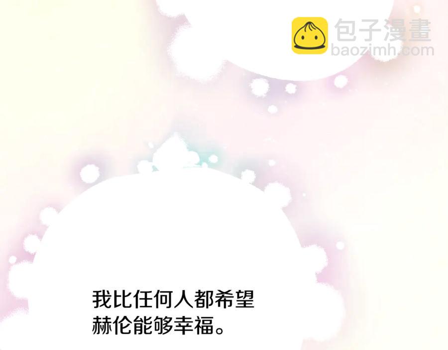 顫抖吧！原著女主 - 第39話 見家長(3/4) - 2