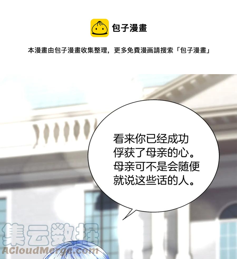 顫抖吧！原著女主 - 第39話 見家長(3/4) - 5