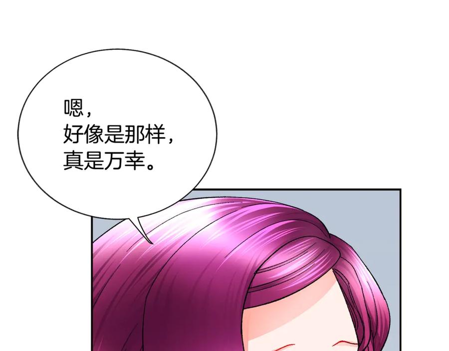 顫抖吧！原著女主 - 第39話 見家長(4/4) - 1