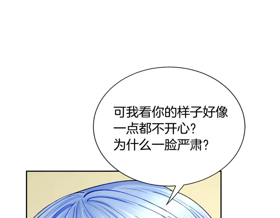 顫抖吧！原著女主 - 第39話 見家長(4/4) - 3