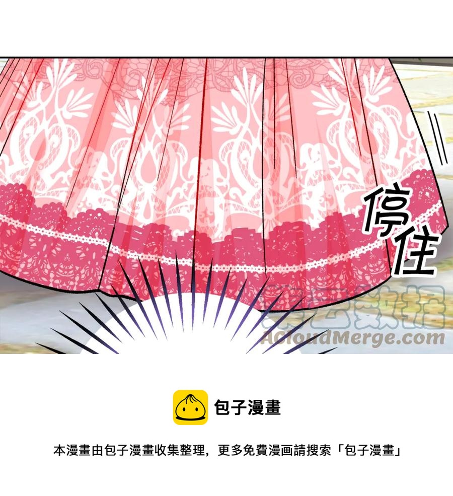 顫抖吧！原著女主 - 第39話 見家長(4/4) - 1