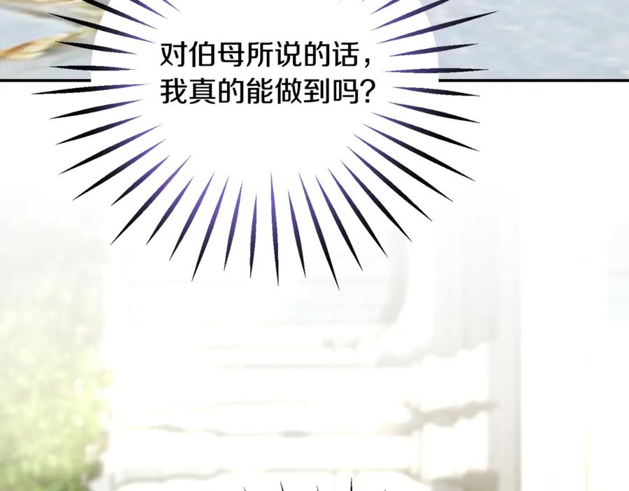 顫抖吧！原著女主 - 第39話 見家長(4/4) - 2