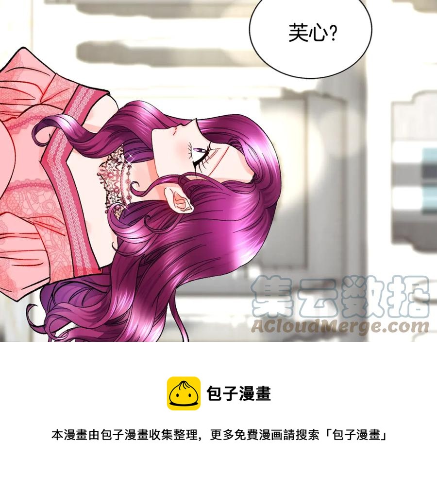 顫抖吧！原著女主 - 第39話 見家長(4/4) - 5