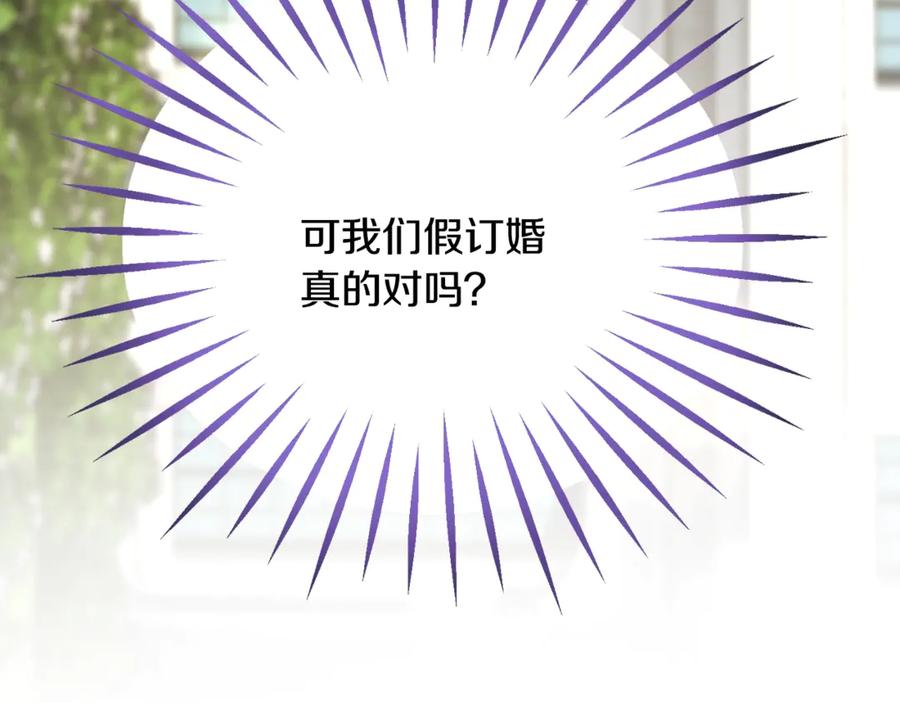 顫抖吧！原著女主 - 第39話 見家長(4/4) - 2