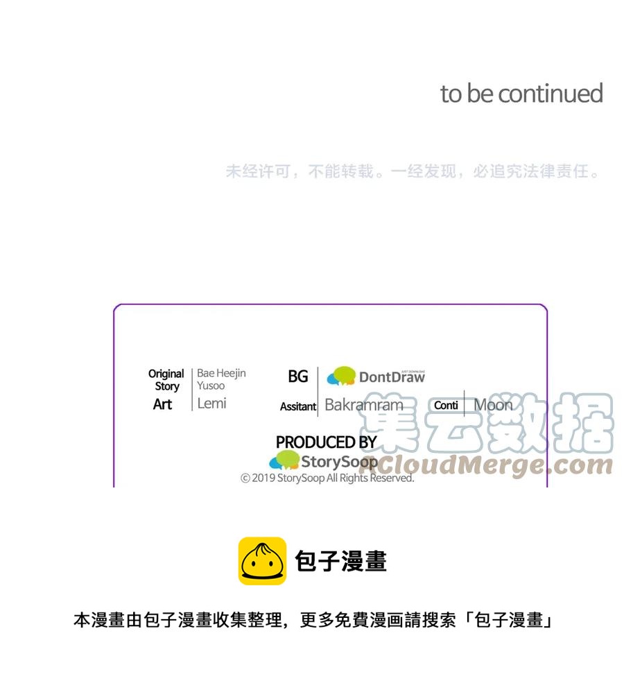 顫抖吧！原著女主 - 第39話 見家長(4/4) - 4