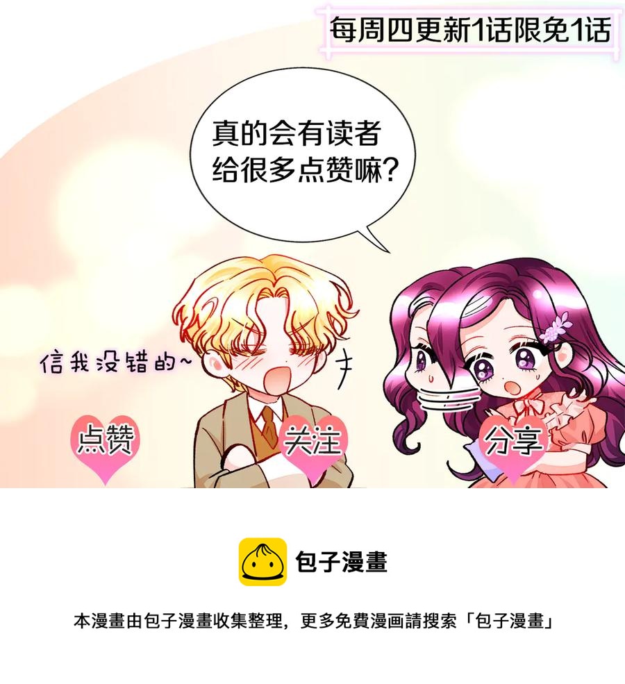 顫抖吧！原著女主 - 第39話 見家長(4/4) - 1