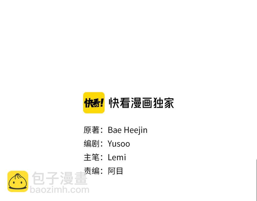 顫抖吧！原著女主 - 第39話 見家長(1/4) - 2