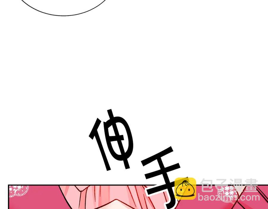 顫抖吧！原著女主 - 第39話 見家長(1/4) - 8