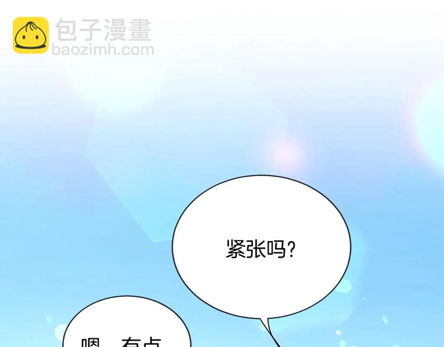 顫抖吧！原著女主 - 第39話 見家長(1/4) - 2