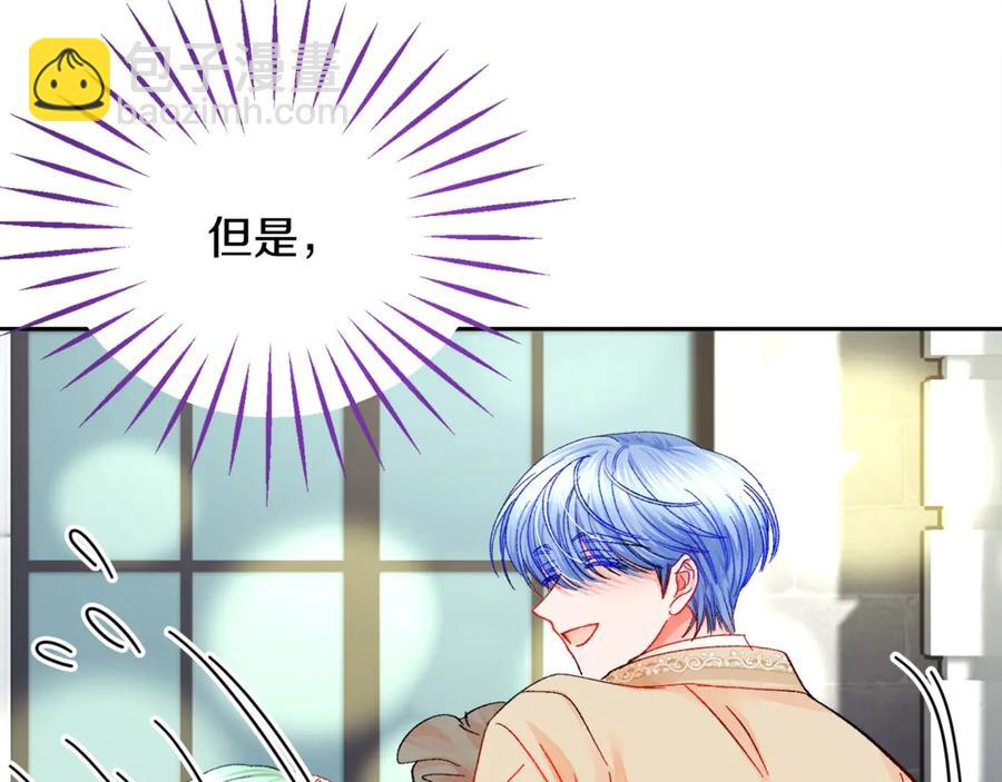 顫抖吧！原著女主 - 第39話 見家長(1/4) - 2