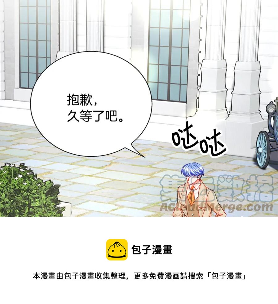 顫抖吧！原著女主 - 第39話 見家長(2/4) - 7