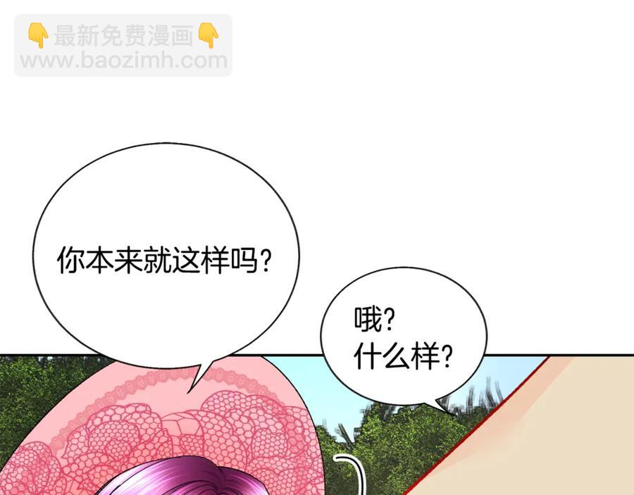 顫抖吧！原著女主 - 第39話 見家長(2/4) - 2