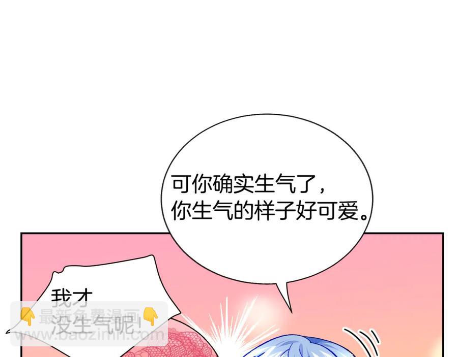 顫抖吧！原著女主 - 第39話 見家長(2/4) - 1