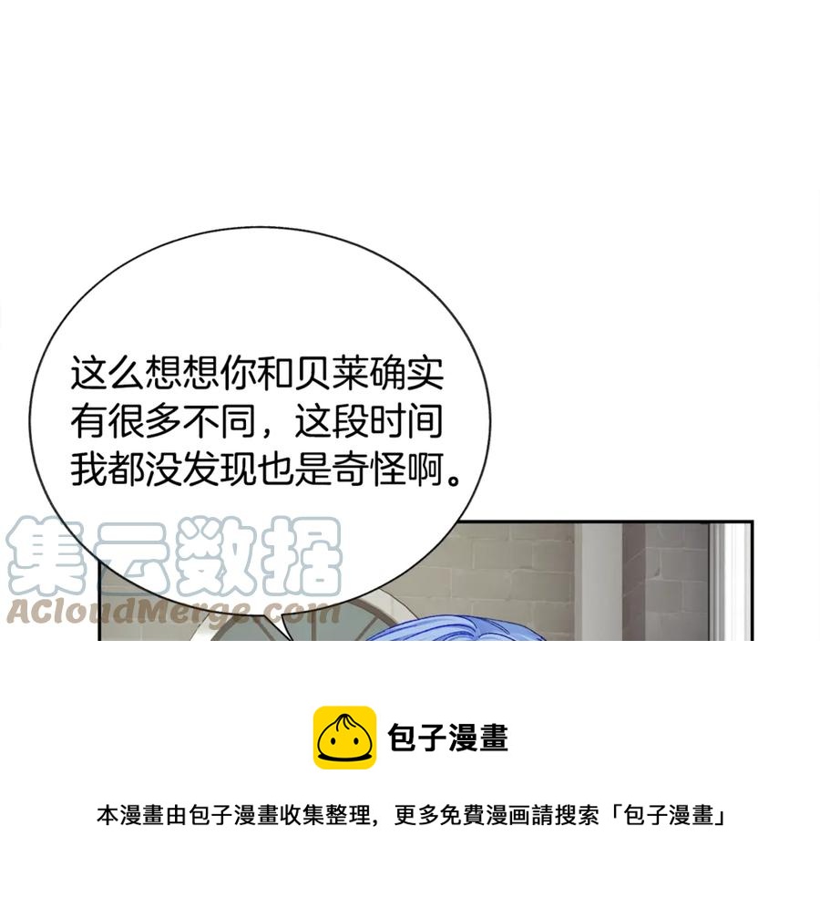 顫抖吧！原著女主 - 第39話 見家長(2/4) - 3