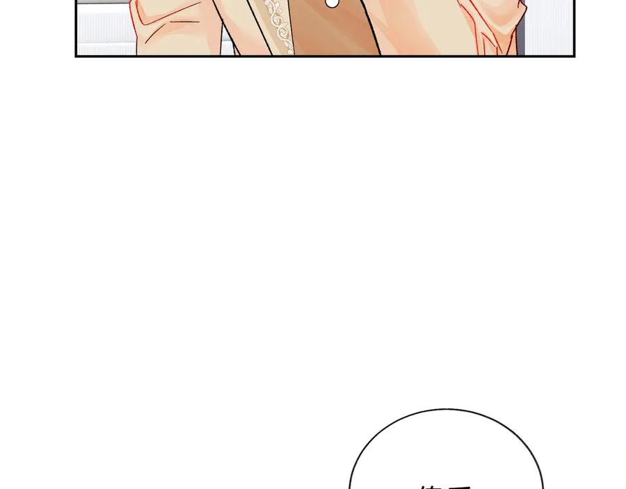 顫抖吧！原著女主 - 第39話 見家長(2/4) - 5