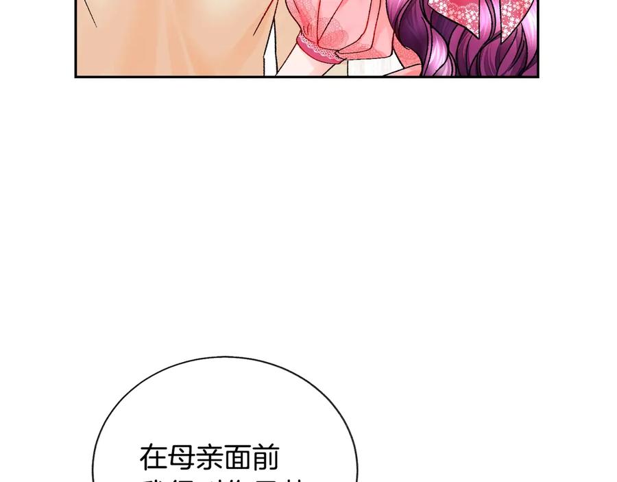 顫抖吧！原著女主 - 第39話 見家長(2/4) - 5