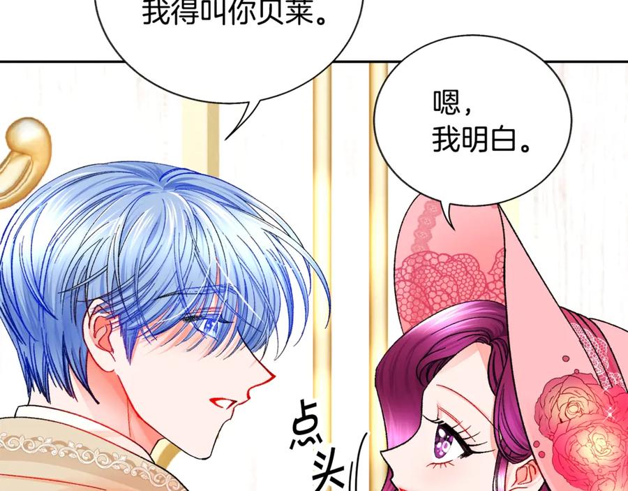 顫抖吧！原著女主 - 第39話 見家長(2/4) - 6