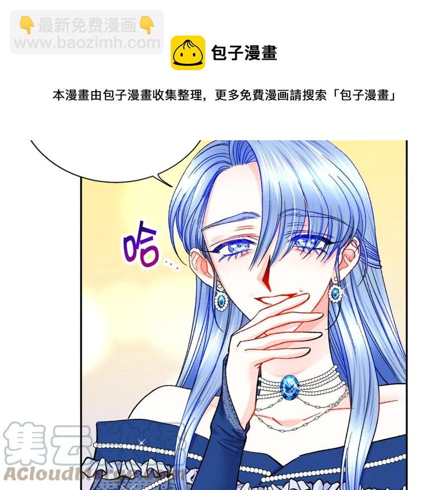 顫抖吧！原著女主 - 第39話 見家長(2/4) - 3