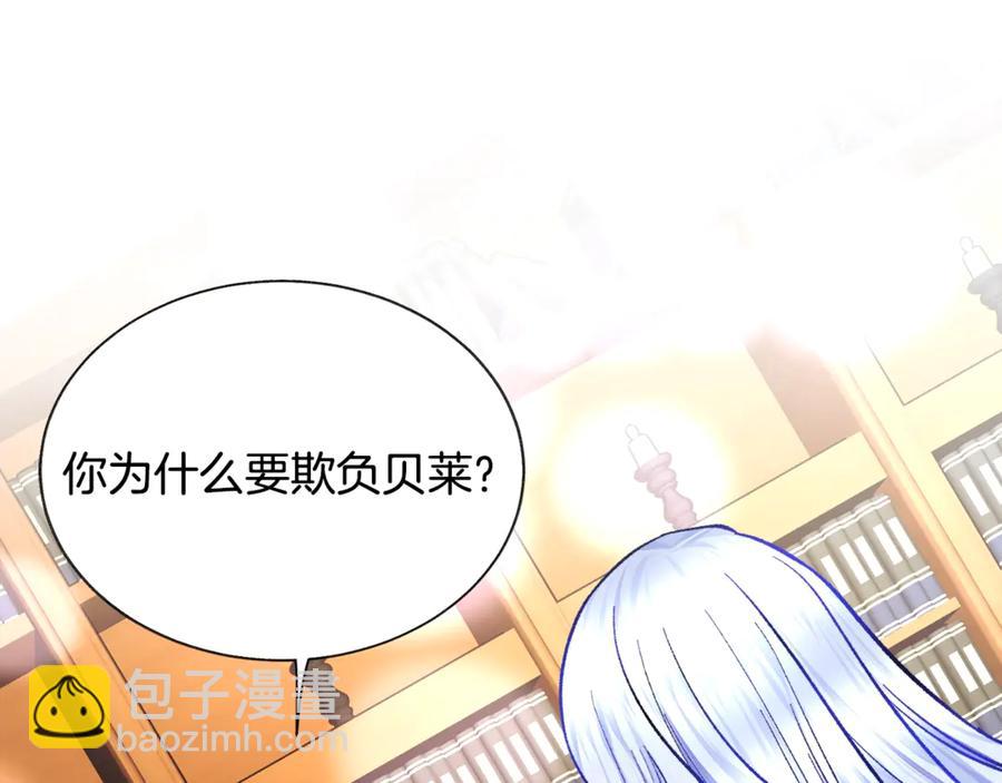 顫抖吧！原著女主 - 第41話 關於我的另一個世界(1/3) - 2