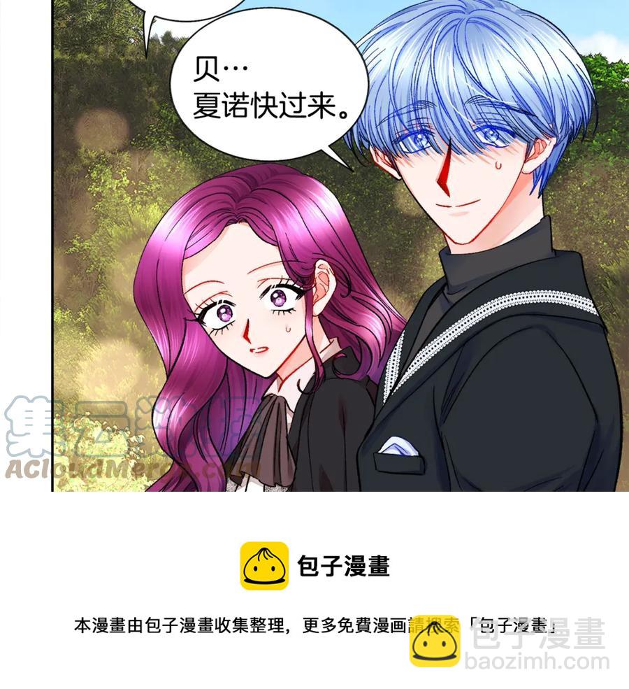 顫抖吧！原著女主 - 第41話 關於我的另一個世界(3/3) - 5