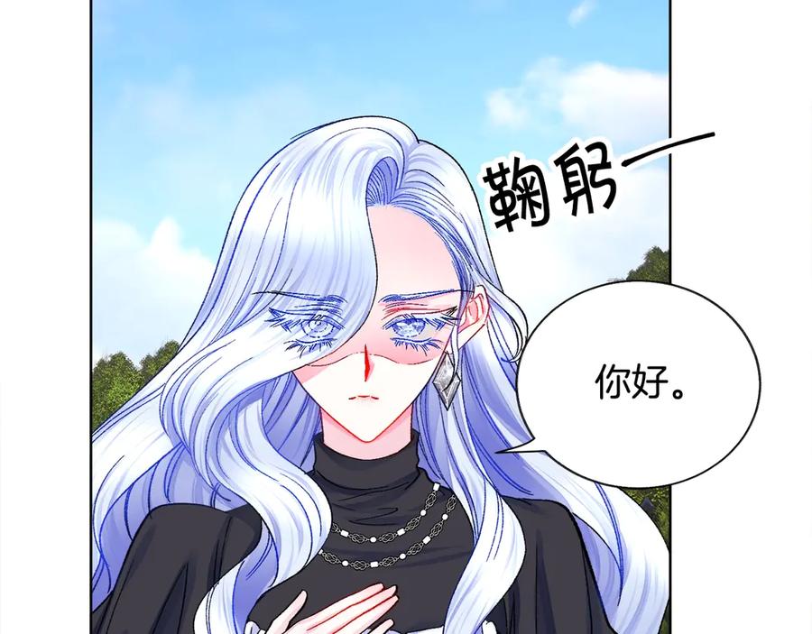 顫抖吧！原著女主 - 第41話 關於我的另一個世界(3/3) - 7