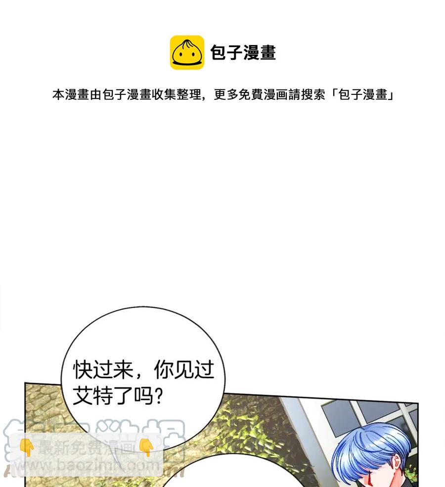 顫抖吧！原著女主 - 第41話 關於我的另一個世界(3/3) - 2