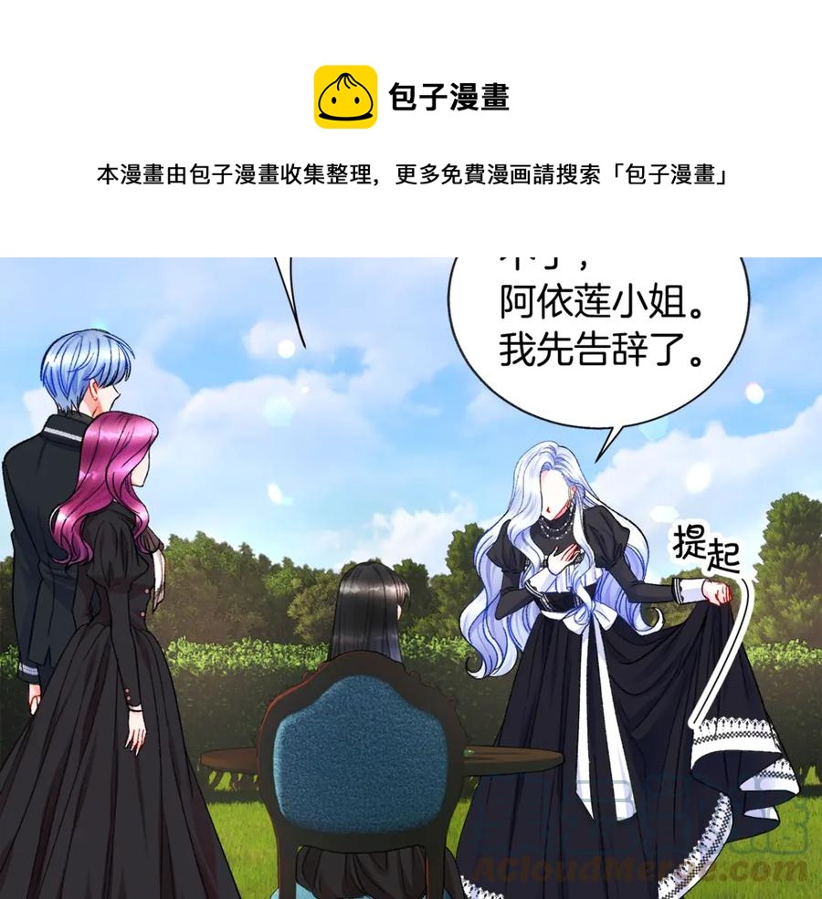 顫抖吧！原著女主 - 第41話 關於我的另一個世界(3/3) - 6