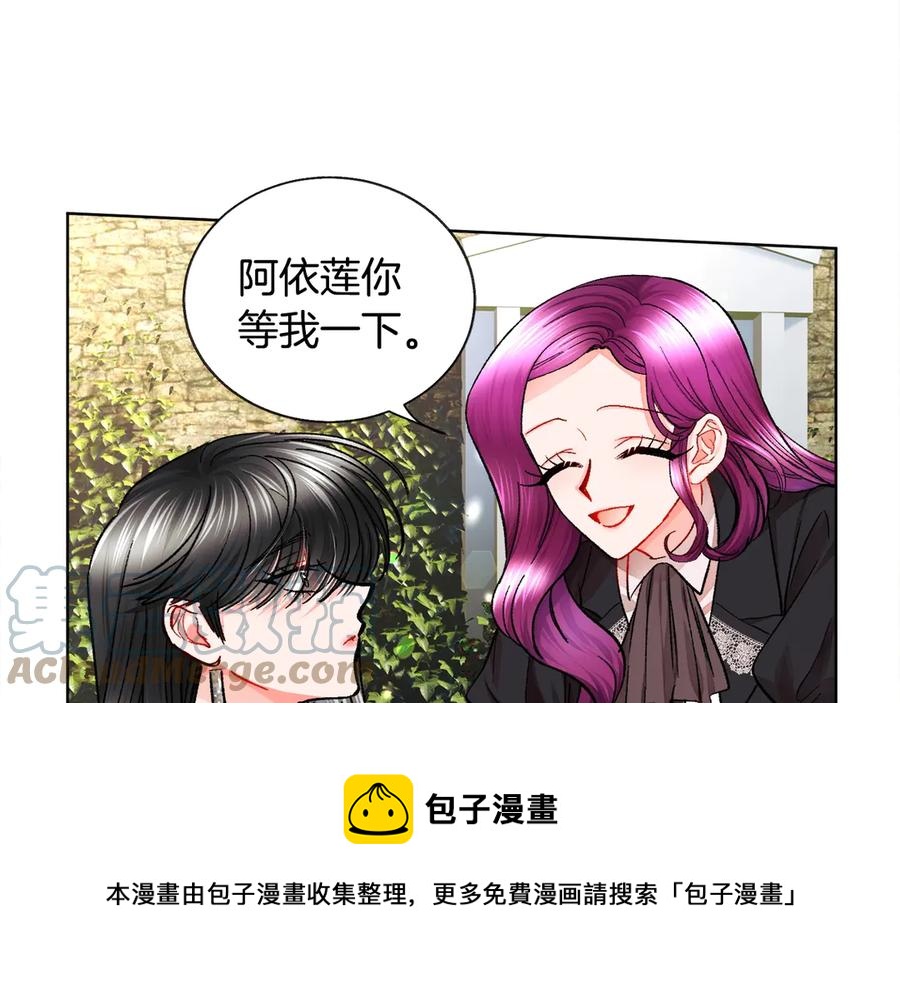 顫抖吧！原著女主 - 第41話 關於我的另一個世界(3/3) - 3