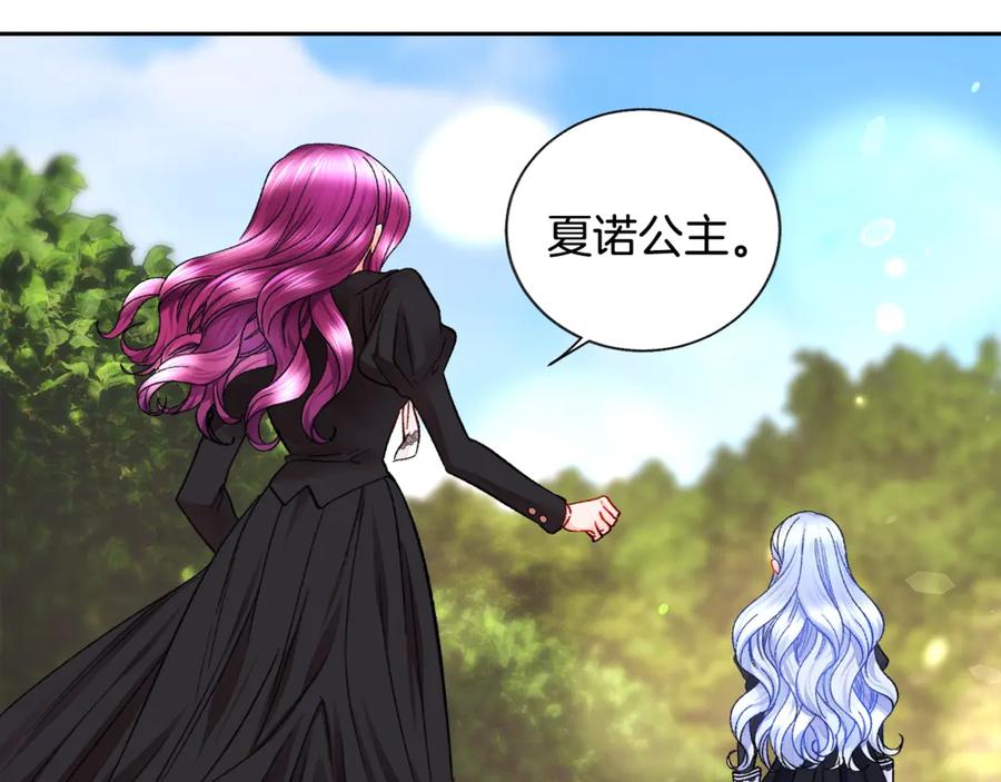 顫抖吧！原著女主 - 第41話 關於我的另一個世界(3/3) - 5