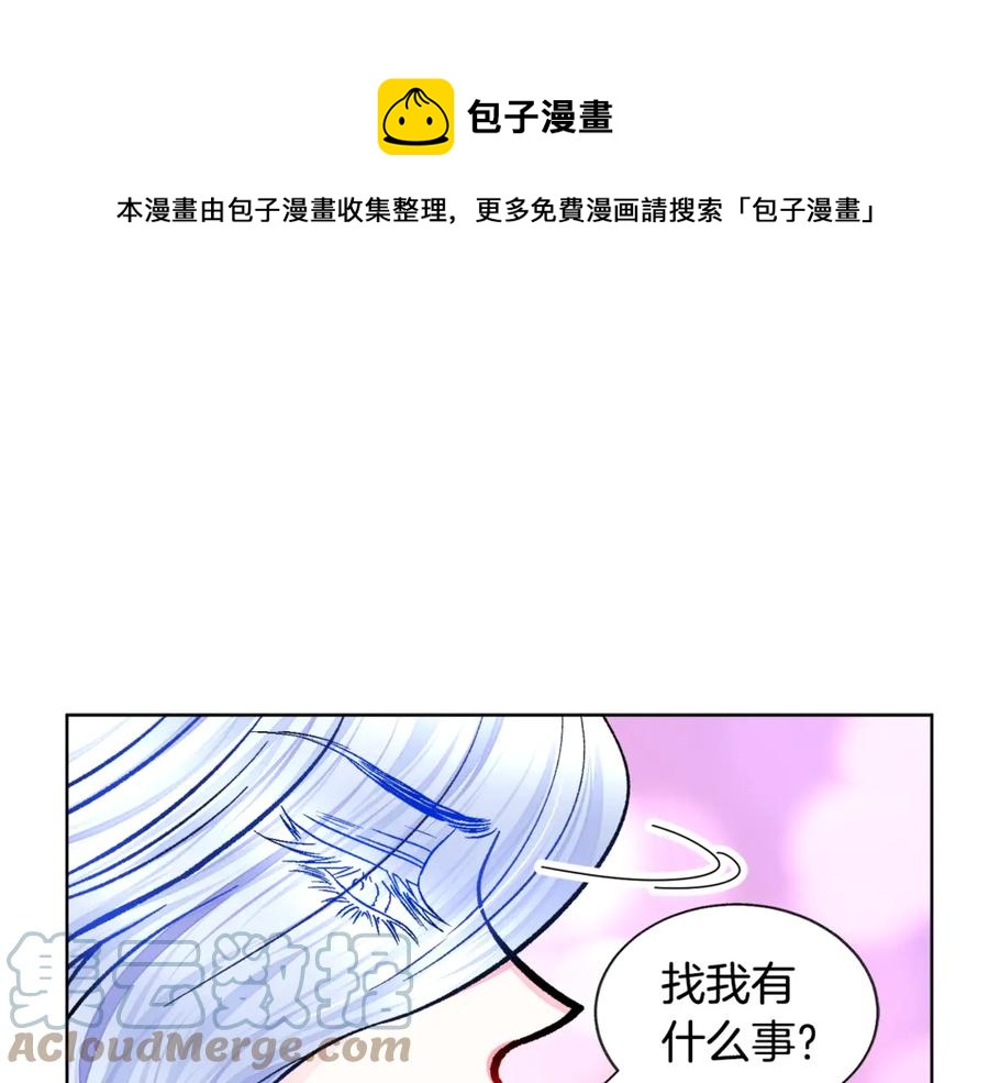 顫抖吧！原著女主 - 第41話 關於我的另一個世界(3/3) - 7