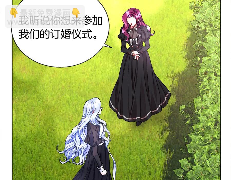 顫抖吧！原著女主 - 第41話 關於我的另一個世界(3/3) - 2