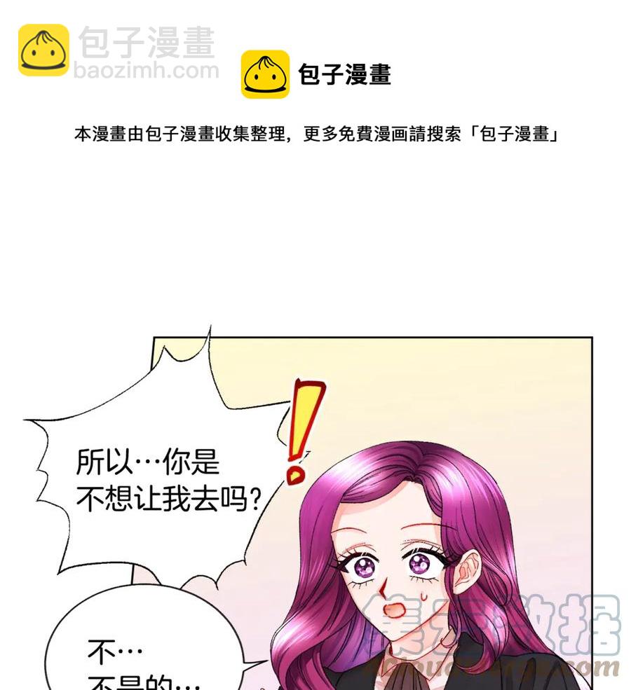 顫抖吧！原著女主 - 第41話 關於我的另一個世界(3/3) - 4