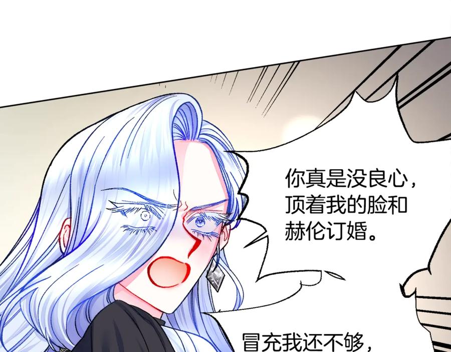 顫抖吧！原著女主 - 第41話 關於我的另一個世界(3/3) - 6