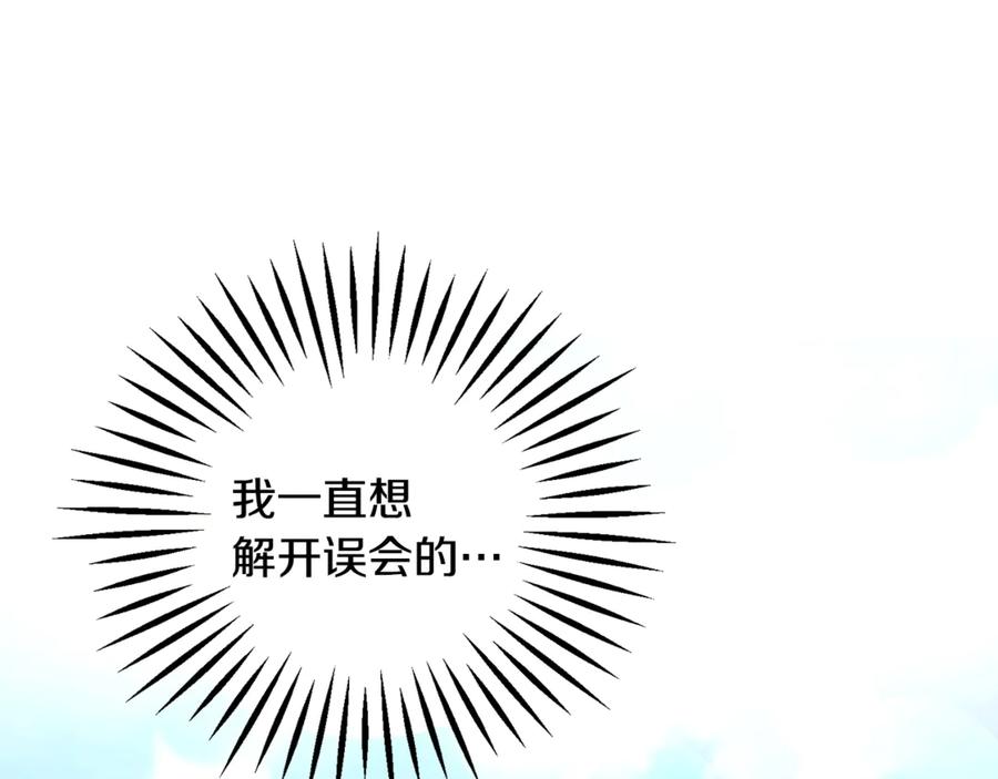 顫抖吧！原著女主 - 第41話 關於我的另一個世界(3/3) - 3