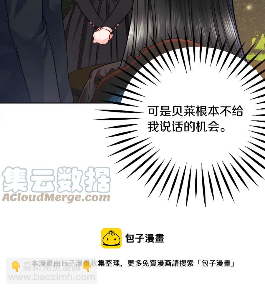 顫抖吧！原著女主 - 第41話 關於我的另一個世界(3/3) - 5