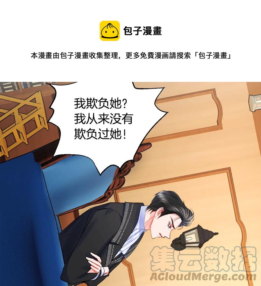 顫抖吧！原著女主 - 第41話 關於我的另一個世界(1/3) - 5