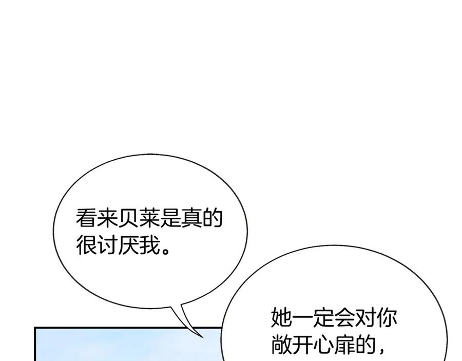 顫抖吧！原著女主 - 第41話 關於我的另一個世界(3/3) - 7